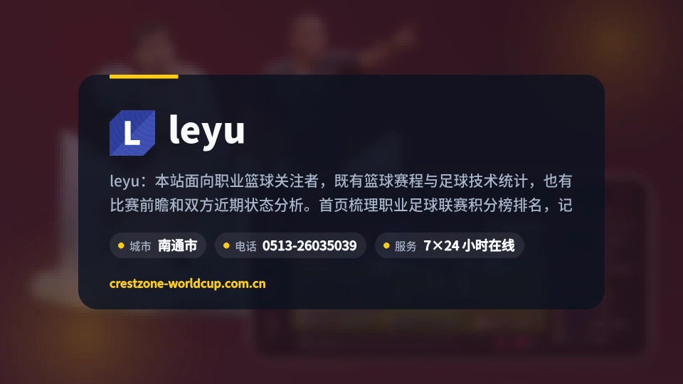 了解leyu